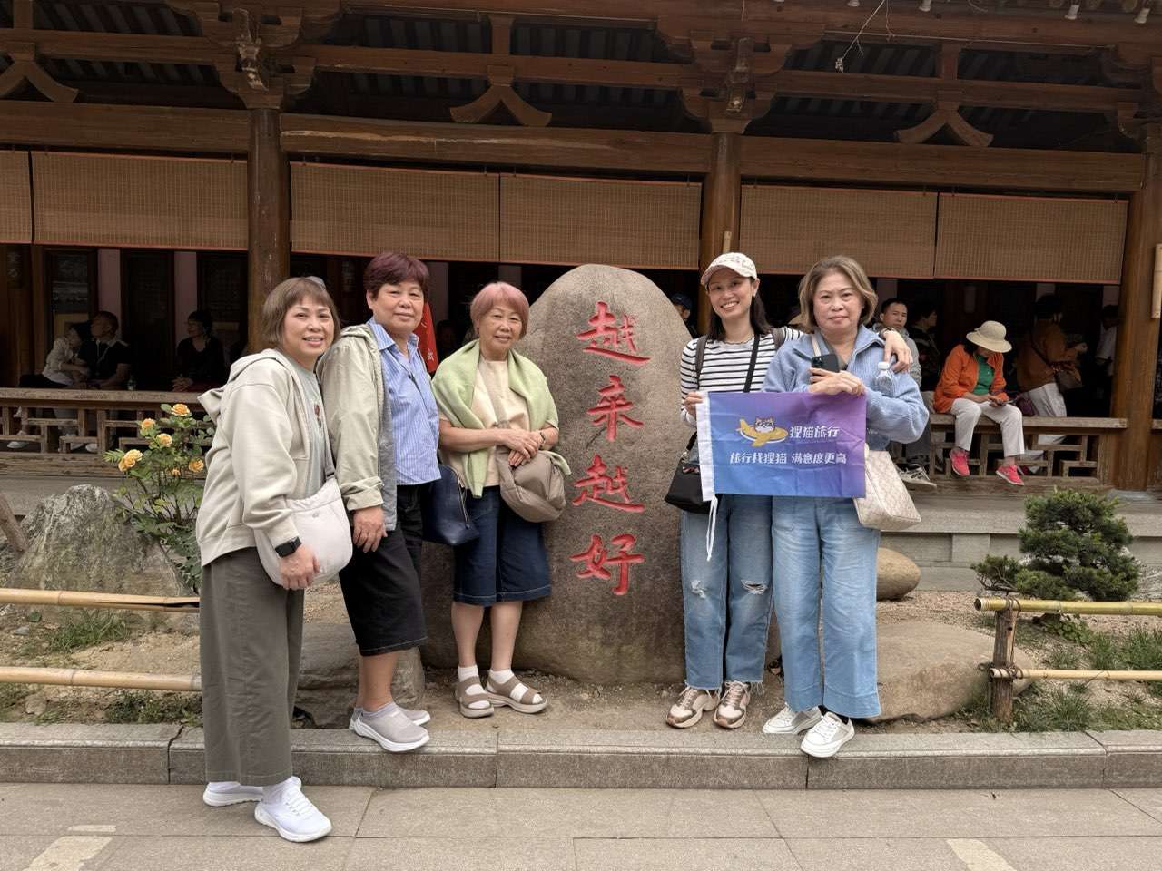 客户在无锡拈花湾