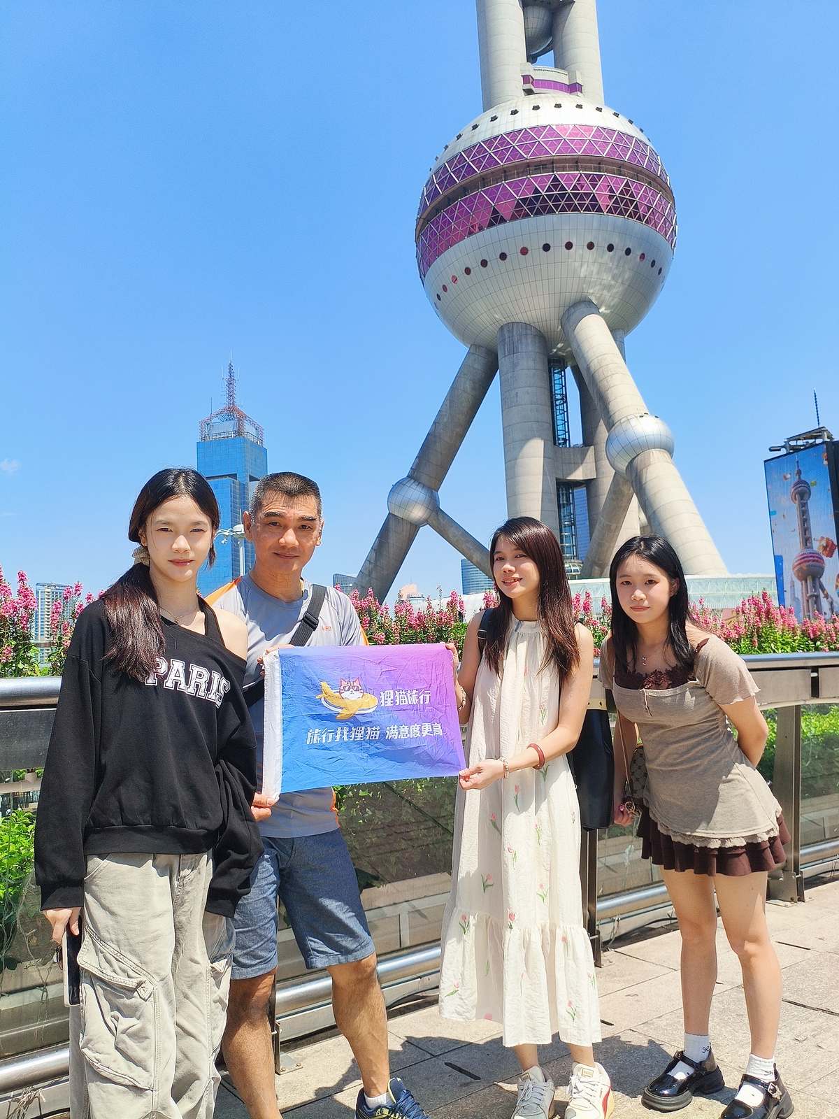 客户在上海东方明珠
