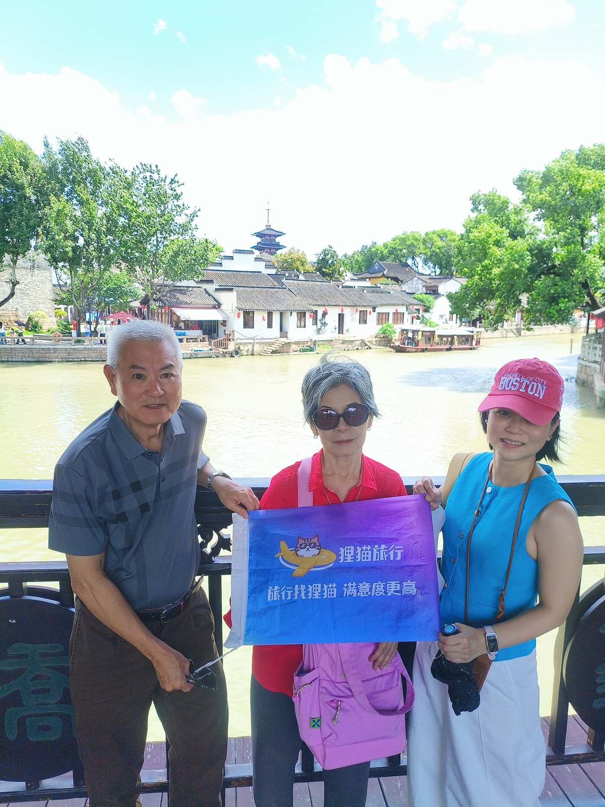 客户举狸猫旅行旗帜合影