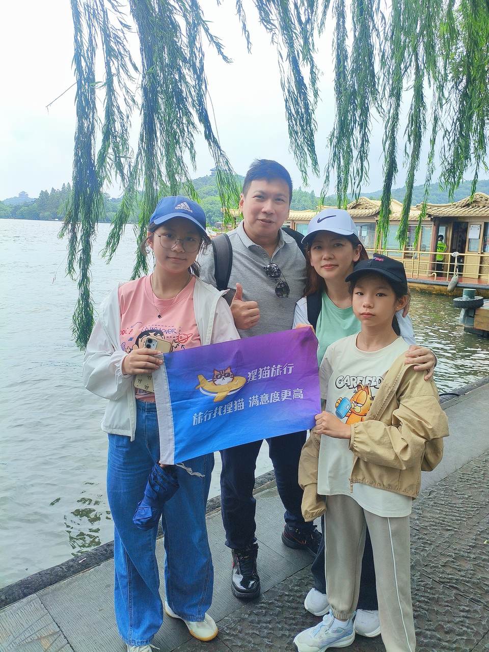 客户举狸猫旅行旗帜合影