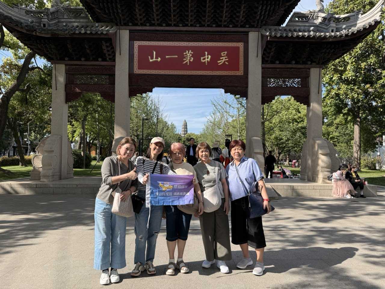 客户在苏州虎丘