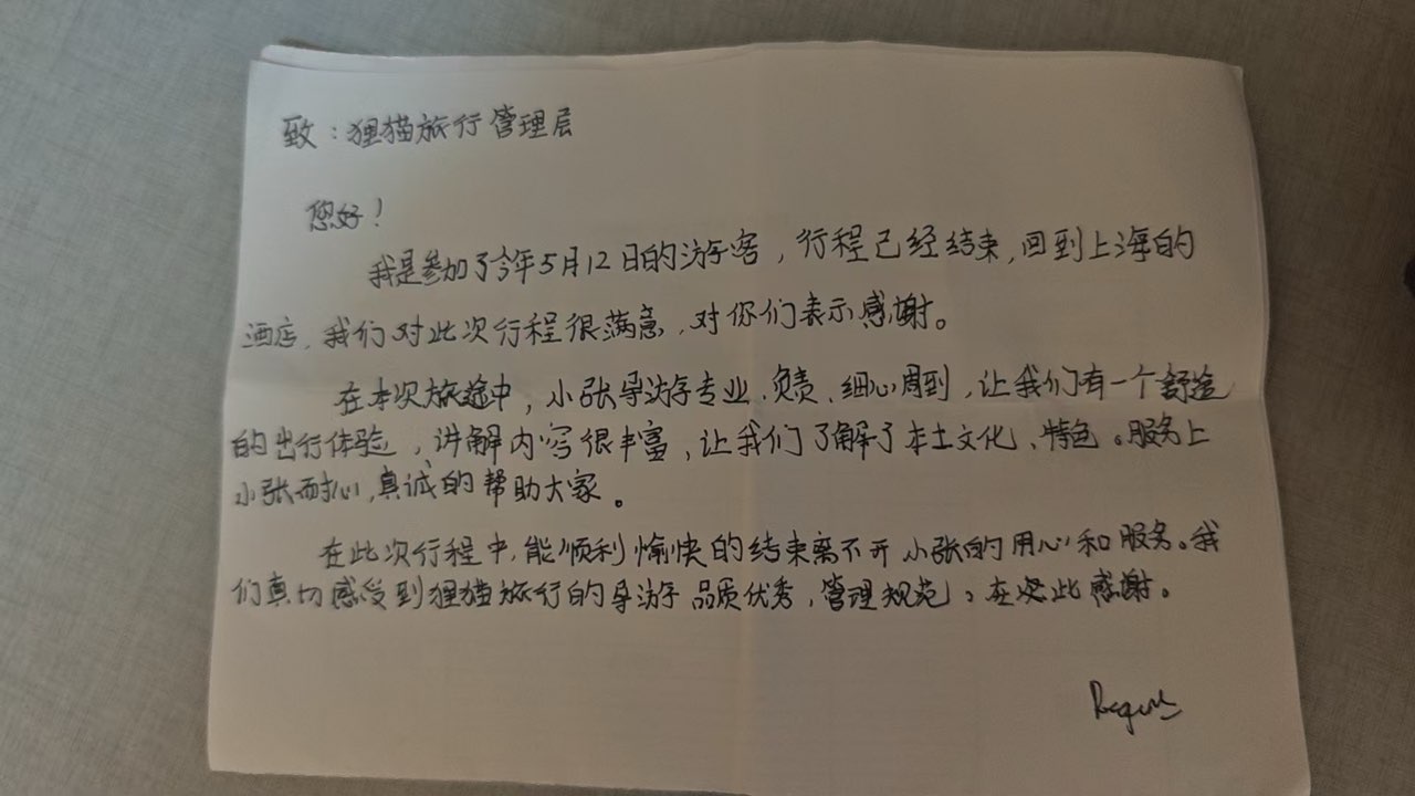 Guest handwritten thank-you letter